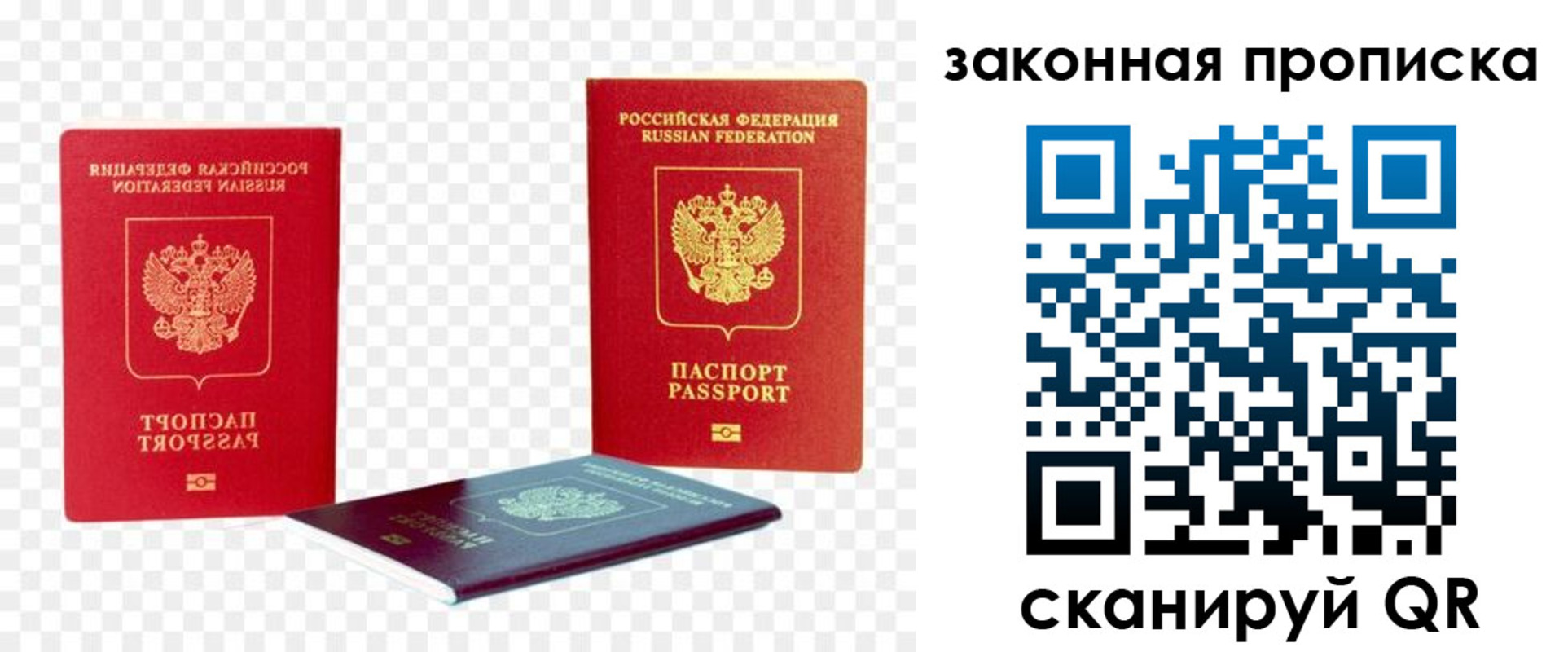 найти адрес прописки в Райчихинске