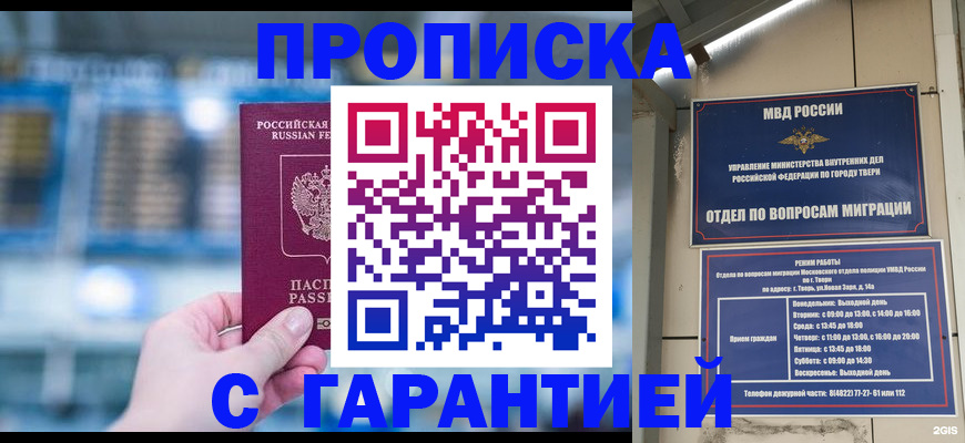 прописка иностранных граждан в Райчихинске