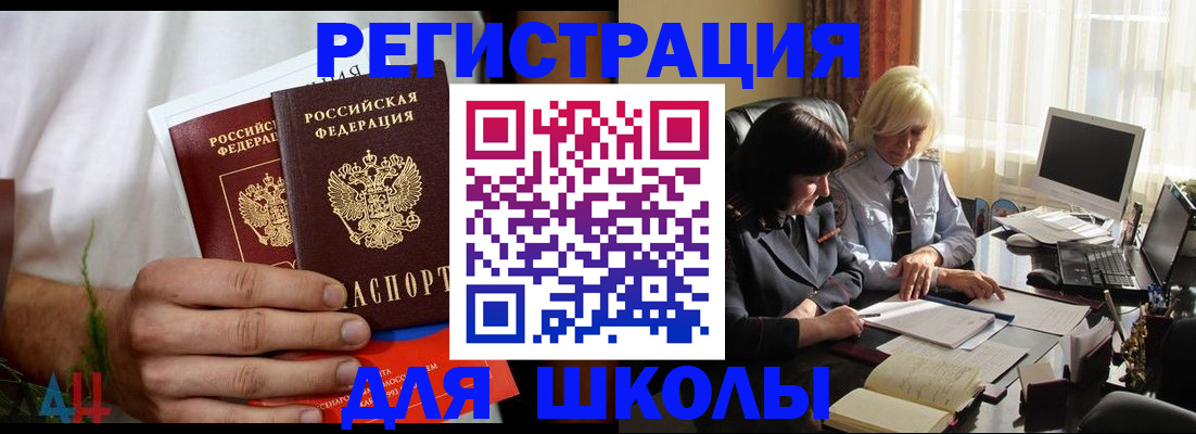 временная регистрация собственник в Райчихинске